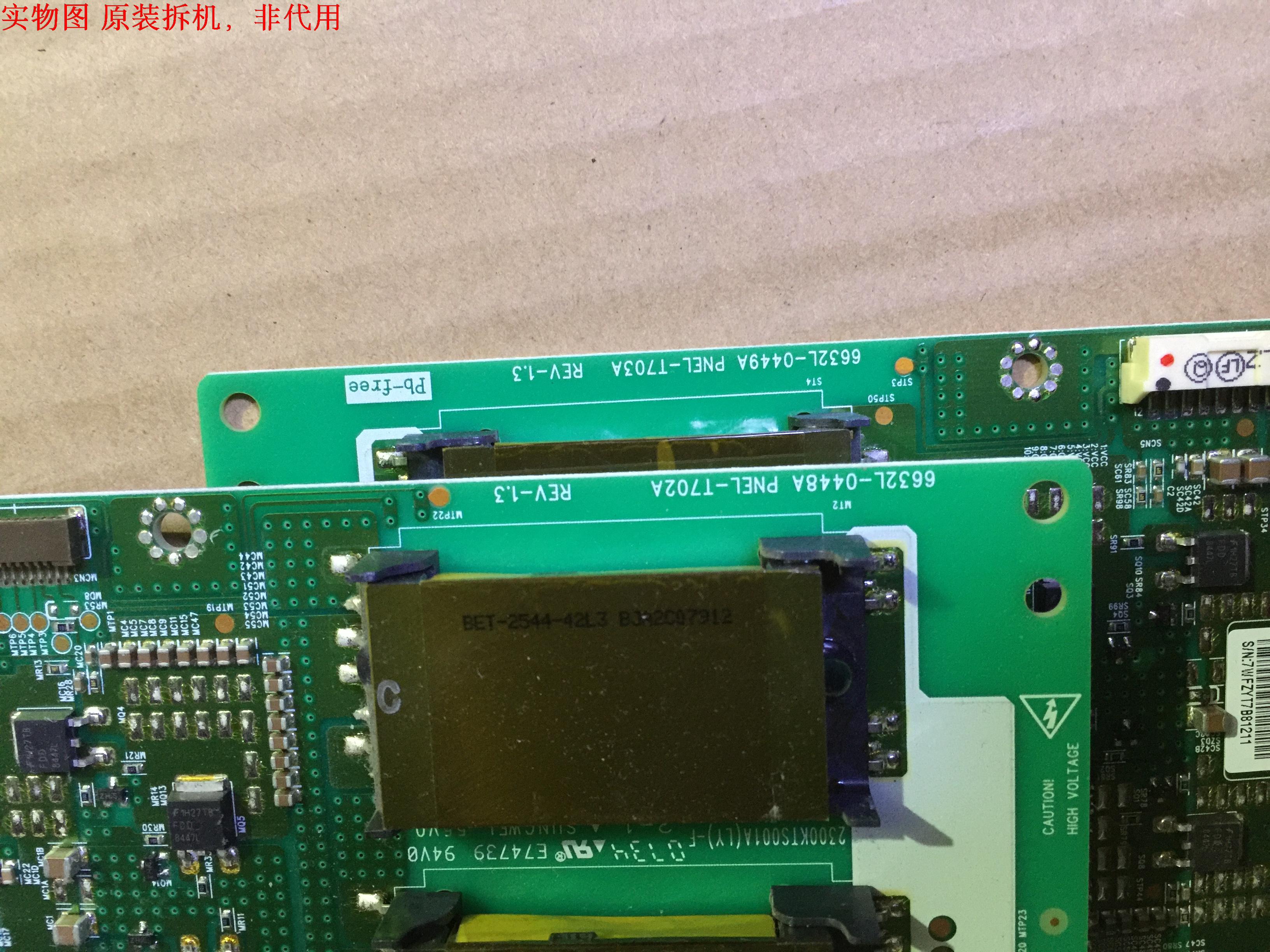 LG 6632L-0448A 6632L-0449A PNEL-T703A 2300KTS001A (LY) -F Hintergrundbeleuchtung